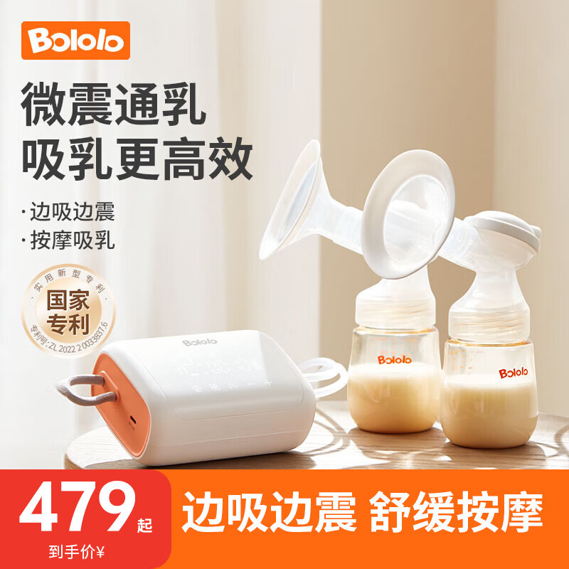 波咯咯（bololo）吸奶器 双边电动无痛全自动 微震通乳BL-1509