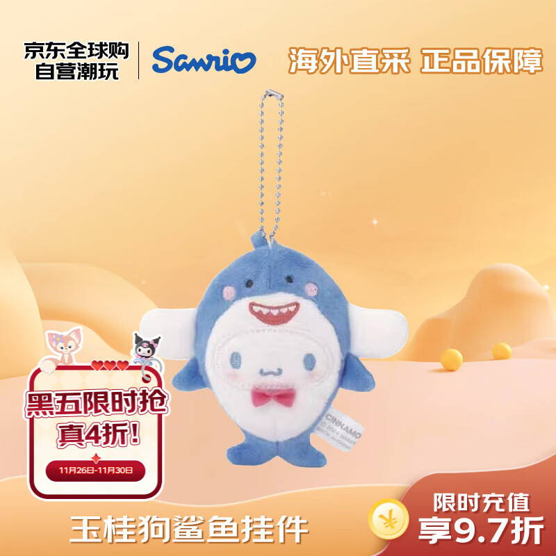 ����Ÿ��SANRIO���������Ҽ� ë���������������Ů��