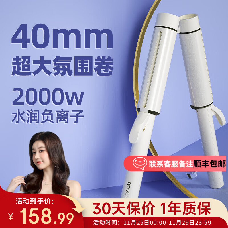 諾為（NOVUS）卷發(fā)棒36MM負離子護發(fā)功能女士大卷棒不傷發(fā)32MM大波浪手動(dòng)多功能陶瓷電卷棒送女友禮物 【象牙白】負離子卷發(fā)棒 40mm 百搭大卷