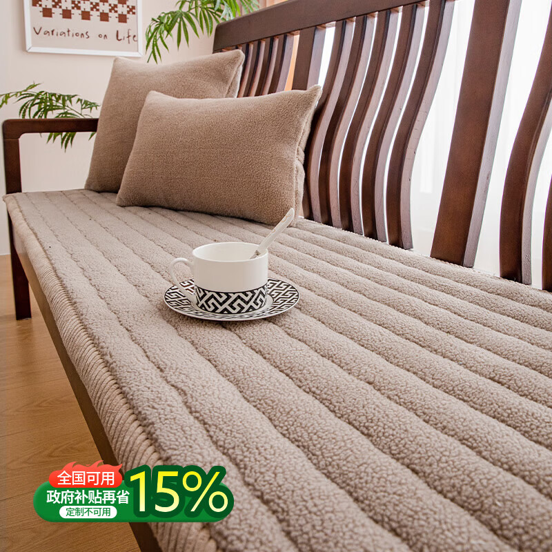 无印良品【加厚】实木沙发坐垫羊羔绒沙发垫秋冬季座垫毛绒坐垫子沙发套罩 恬颜-浅咖色（软软羊羔绒 加厚不掉毛 防滑抗静电） 55X180cm