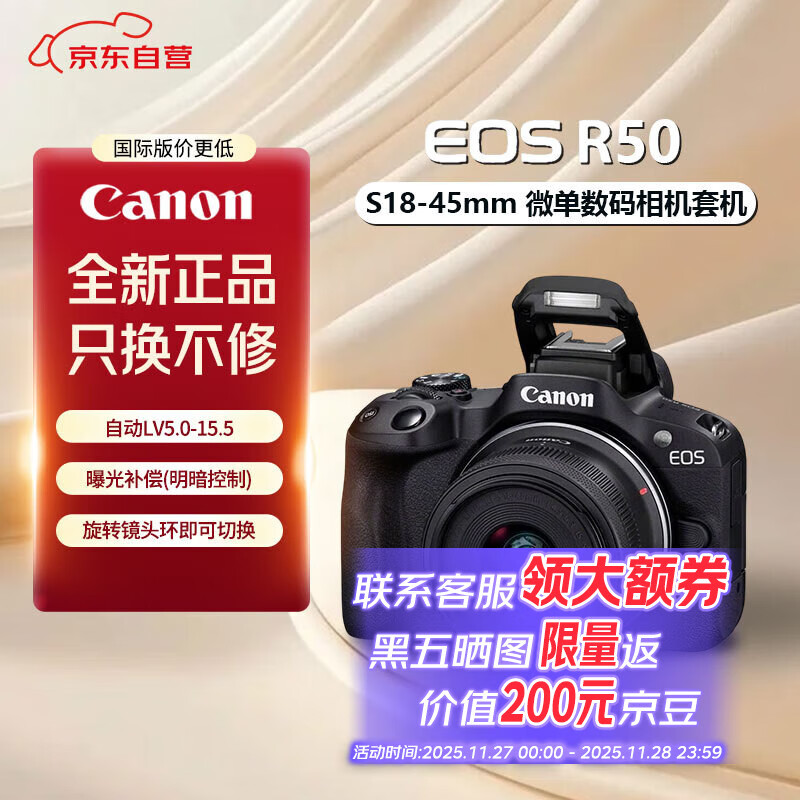 ���ܣ�Canon�����������մ�ֻ�����ޡ�R50+RF-S18-45mm ΢����������׻�ѧ������4k��������Я���� ��ɫ