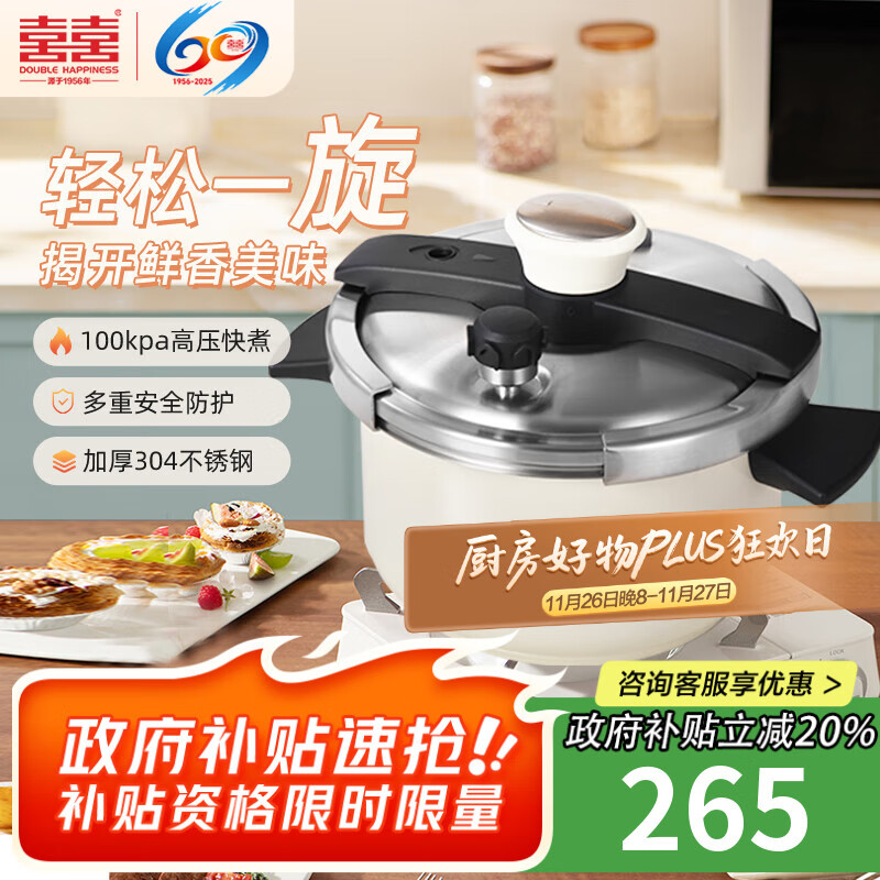 双喜高压锅304不锈钢燃气电磁炉通用防爆压力锅单手开合22cm/6L珍珠白