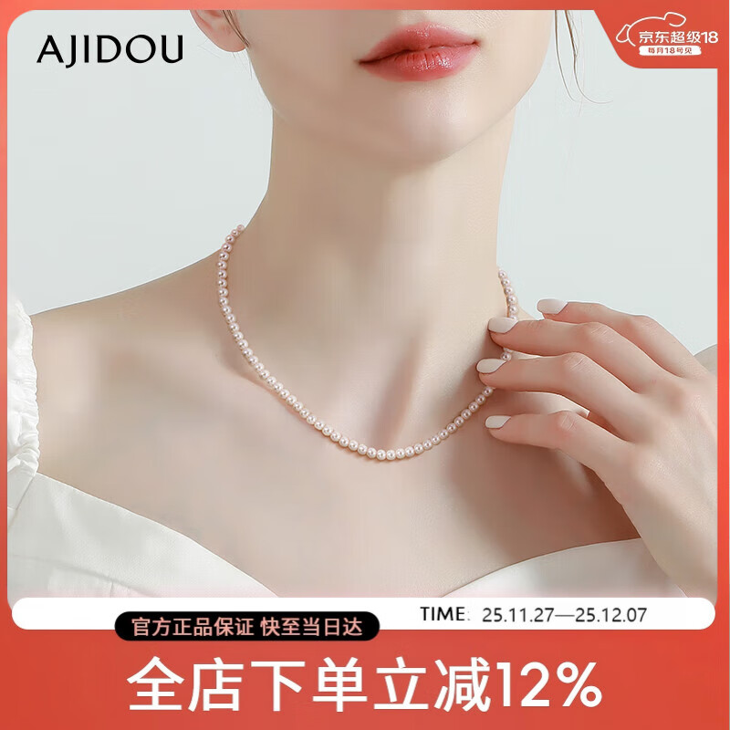 AJIDOU阿吉豆珍珠项链生日礼物送女友轻奢小众高级感小珍珠项链年轻款