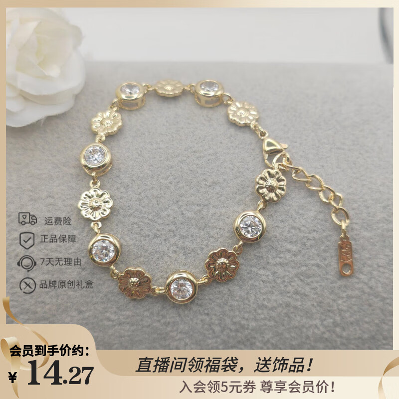 XUPING旭平首饰太阳花手链 女生日常百搭通勤送礼X001050973 手链/约16cm