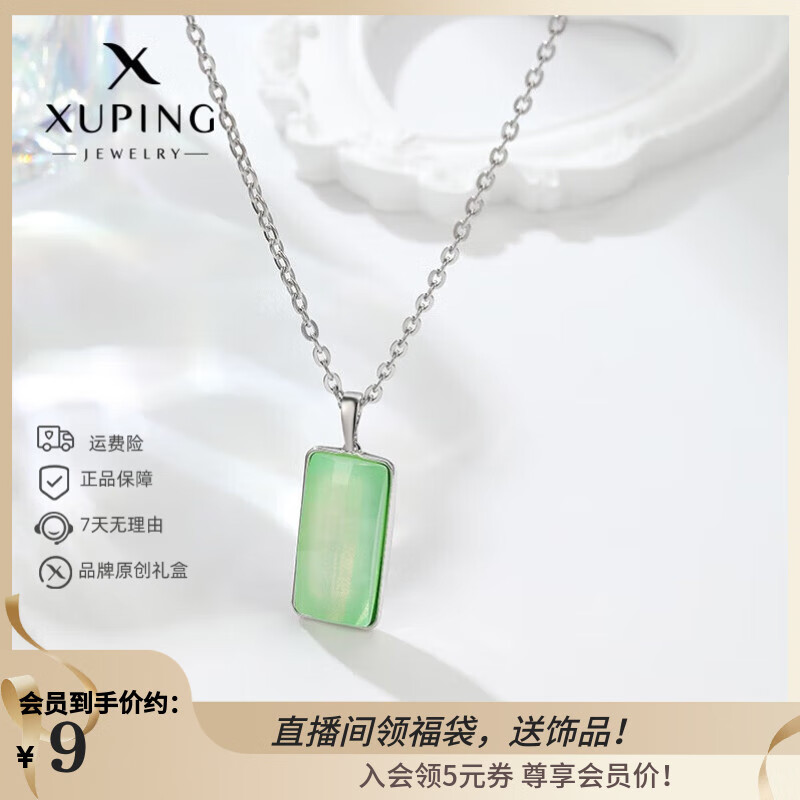 XUPING旭平首饰仿水晶时尚简约仿摩卡石长方形项链锁骨链送女朋友送闺蜜生日礼物 绿色项链