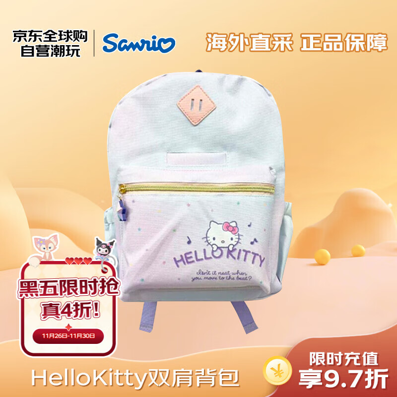 三丽鸥（SANRIO）HelloKitty双肩背包 潮玩周边纪念品双肩包