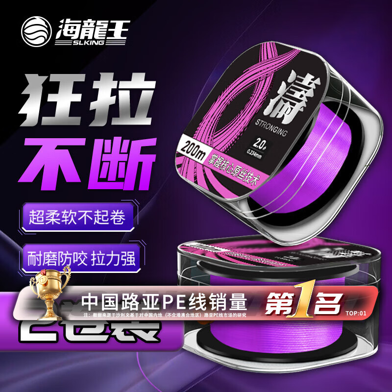 海龙王【全网热销】鱼线尼龙线柔软耐磨主线台钓矶钓海钓钓鱼线 【2卷装】到手400米 可选2种线号 0.8#