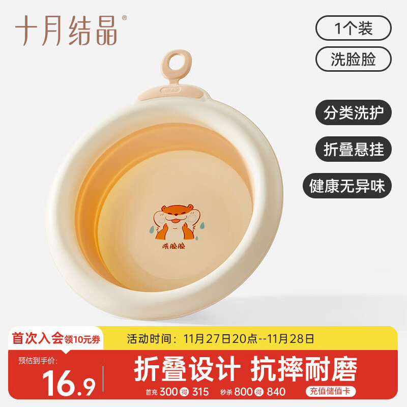 十月结晶婴儿洗脸盆初生宝宝盆洗脚洗pp盆儿童可折叠盆浅黄1只