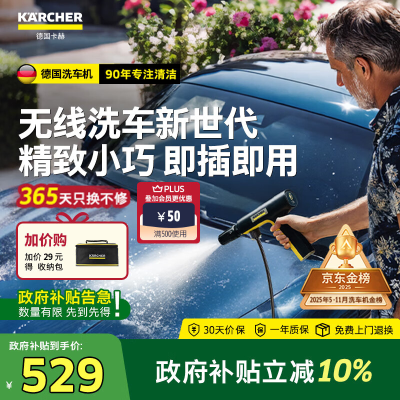 KARCHER德国卡赫无线洗车机KHBAir便携洗车机家用高压水枪【采销推荐】