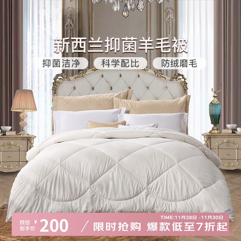 富安娜家纺 羊毛被芯冬季加厚双人抗菌保暖被子 冬被【51%新西兰羊毛】暖梦 203*229cm