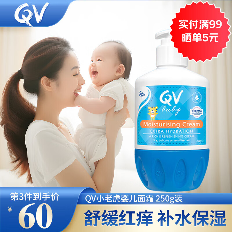 QVСϻ˪250gӤͯ˪ мﶬʪ޽ qvСϻ˪ 250g 1ƿ 59.67Ԫ