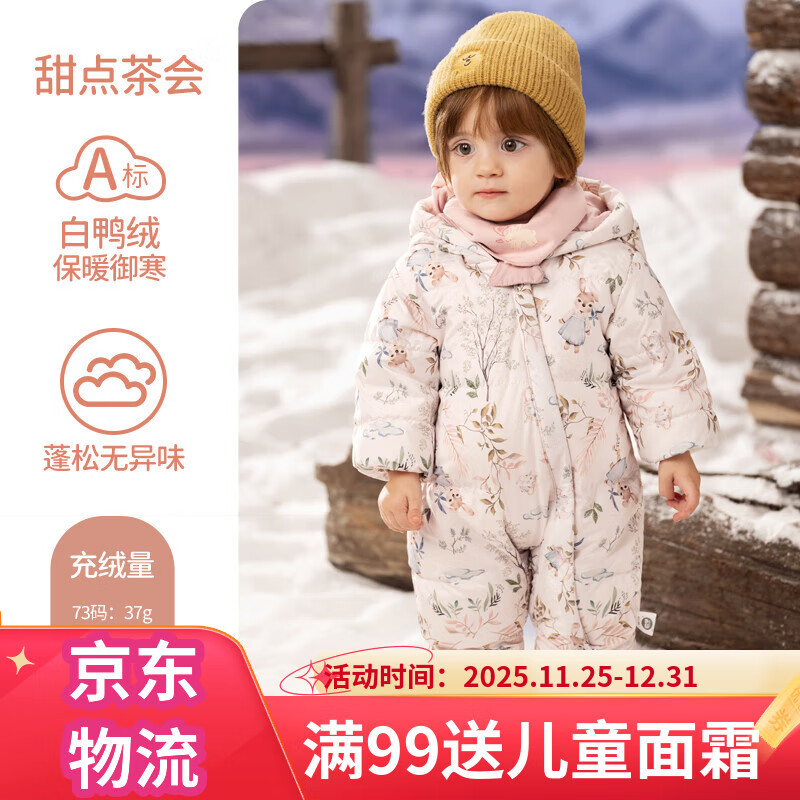 欧孕婴儿羽绒服连体衣冬季宝宝保暖秋冬装白鸭绒哈衣爬服外出衣服 甜点茶会【保暖90白鸭绒】 100 cm