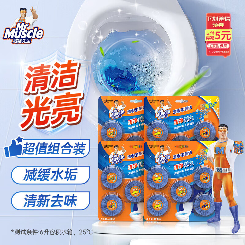 ����������Mr Muscle����ޱ� 40g*20�� ������ ��޿� ��Ͱ��� ������ ����� ����