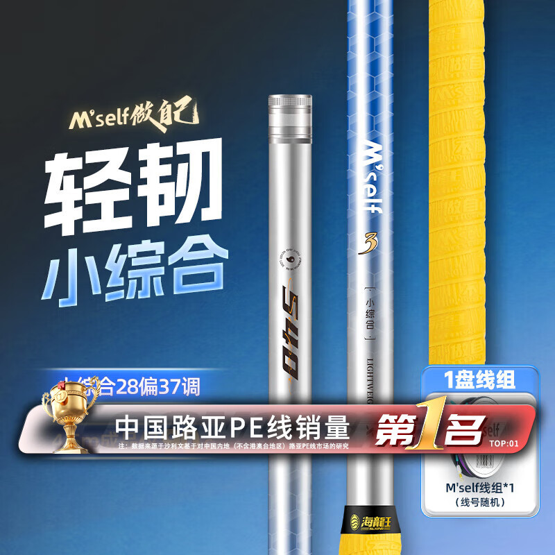 海龙王【全网热销】鱼竿做自己三代超轻硬28调手杆鲫鲤鱼野钓综合台钓竿 2.7m +线组*1+吸汗带*1+竿稍 4.5H