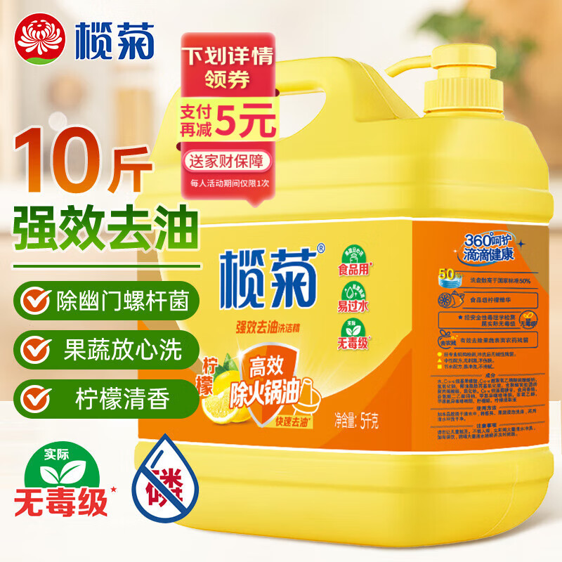 魾ϴྫͰ5kg ֮ȥ͹ϴ;ʳƷüϴ 28.9Ԫ