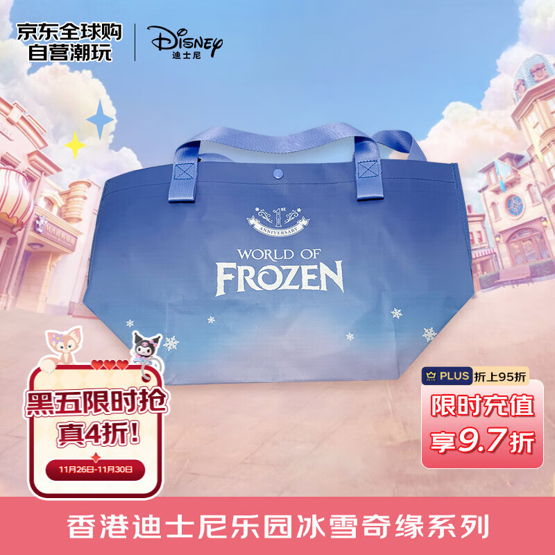 迪士尼（Disney）香港迪士尼冰雪奇缘世界 环保购物袋小号 毛绒玩具生日礼物送女友
