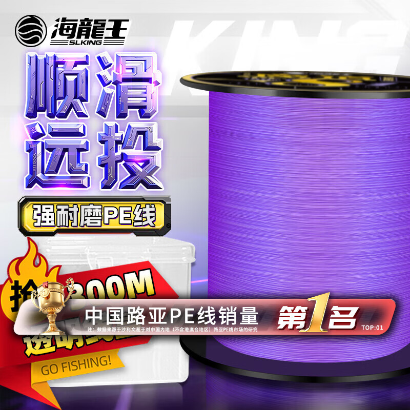海龙王【全网热销】pe线路亚专用主线9编大力马过胶钓鱼线顺滑远投鱼线 9编pe线 300米+收纳盒 0.4号