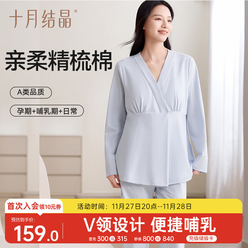 十月结晶月子服秋冬款棉产后孕妇睡衣哺乳家居服套装 冰清蓝L码