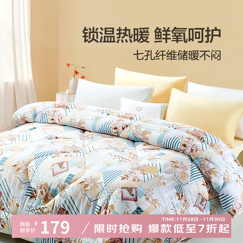 富安娜家纺 七孔抑菌纤维印花夏凉被空调被学生宿舍单人双人春秋盖被 【冬被】韶影(七孔抗菌款) 203*229cm