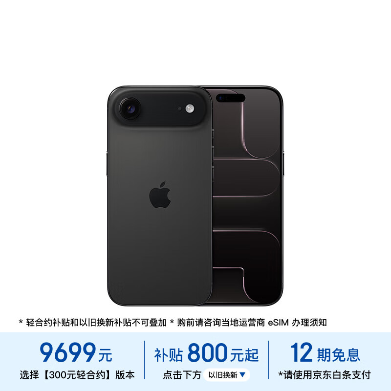 Apple/ƻ iPhone Air ֻ ֧eSIM պɫ 512GB 9999Ԫ