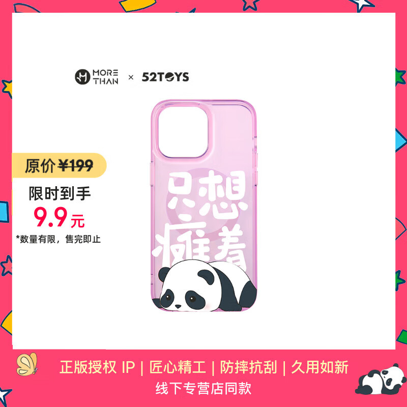 魔赞多彩系列 iPhone 15 Pro Max 磁吸手机壳 只想瘫着 紫苹果手机壳