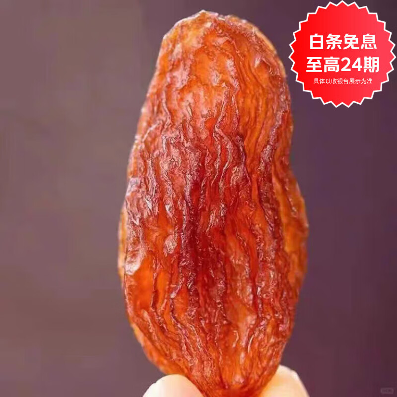 枣红栆杞新疆特产葡萄干红香妃葡萄干休闲零食干果坚果大颗粒吐鲁番葡萄干 特级吐鲁番红香妃葡萄干5斤【新疆直发】