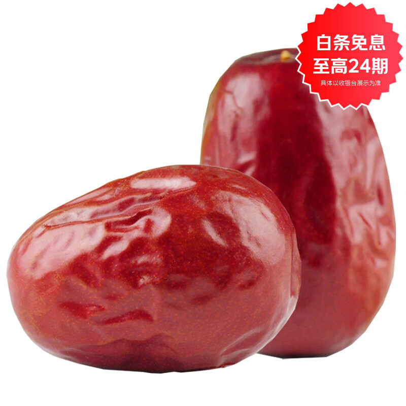 枣红栆杞红枣新疆特级2025年新疆和田大枣红枣干货骏枣零食泡酒煲汤煮茶 【新疆和田大枣】特级3斤装