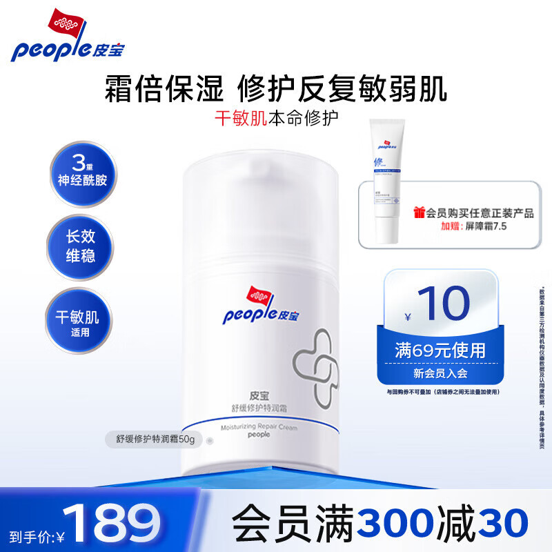 People/Ƥ 滺޻ ˪  50g 1ƿ 146.79Ԫ