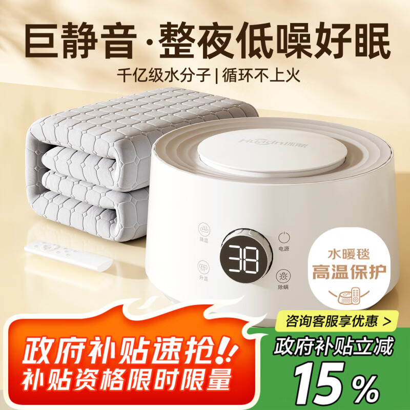 环鼎水暖电热毯1.8米x2米双温双控水暖毯电热毯水暖毯水电褥子水循环