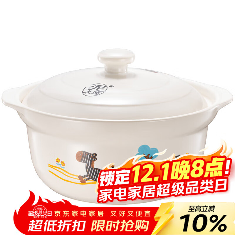 泥火匠陶瓷小斑马如意汤锅2100ml釉中彩宽口浅砂锅明火炖汤菜煲莲姐同款