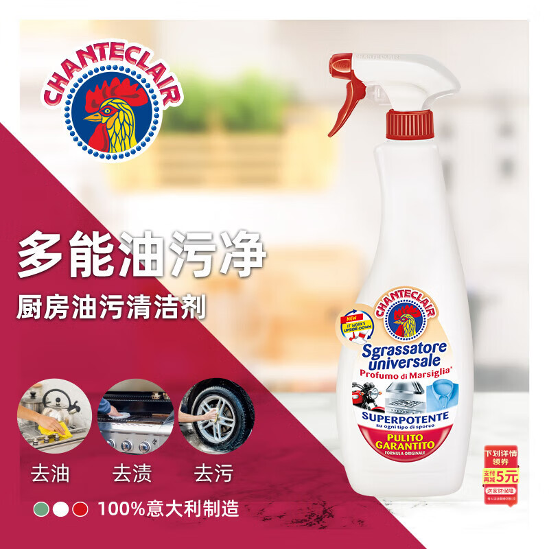 大公鸡管家大公鸡管家 多功能油污净(马赛皂香) 厨房重油污清洁剂 600ml