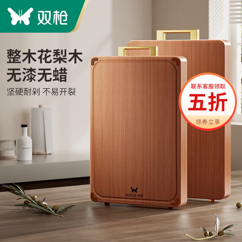 双枪（Suncha）非洲花梨木整木菜板抗菌防霉实木案板家用砧板整木厨房粘板切菜板 【店长推荐】整木40*28*2.5cm