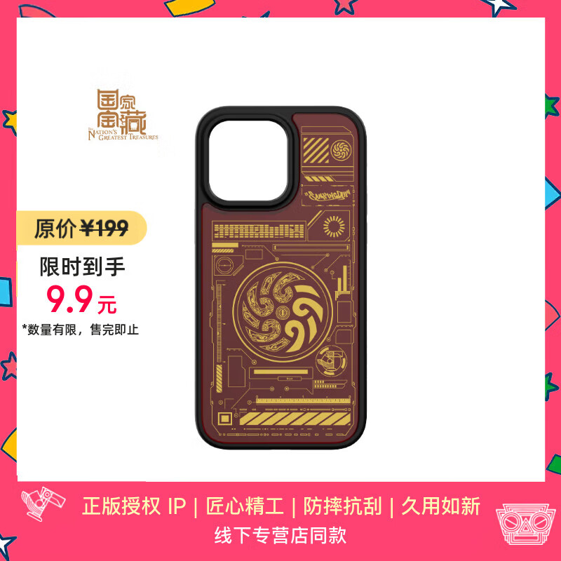 魔赞光耀千年 iPhone 手机壳 iPhone 14 Pro 闪耀 太阳轮 新年红款苹果手机壳