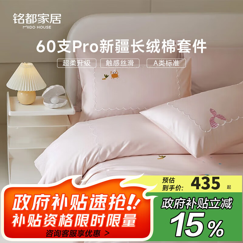 MIDO HOUSEƷļ60֧100%ȫŮͯAലƷ׼ A60֧Proޡ 1.8m ҿ 220*240cm 380.03Ԫ()