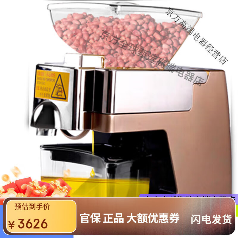 韓皇（HANHUANG）榨油機家用家庭全自動(dòng)商用智能小型多功能冷熱花生油機炸油機 土豪金(2024升級版)