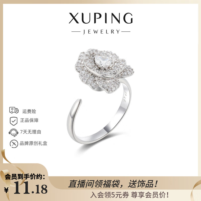 XUPING旭平首饰山茶花 转转戒指 女生通勤日常百搭送生日礼物X001141845 6#（开口设计