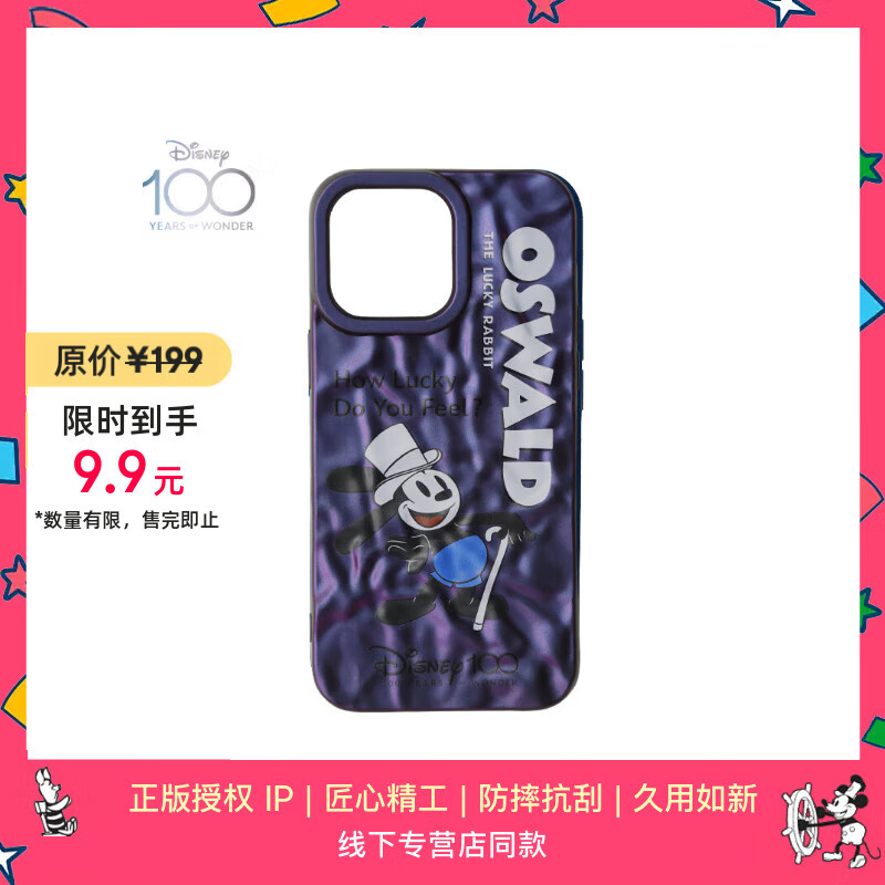 魔赞&quot;Disney 100 周年复古系列 · iPhone 14 Pro Max 手机壳 幸运兔 奥斯华 紫色&quot;苹果手机壳