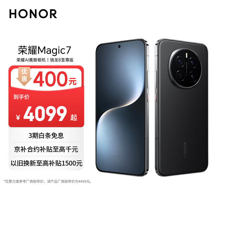 Honor/��ҫ Magic7 �ֻ� ֱ�� AI MagicOS 9.0 �޺�ɫ 12+512G