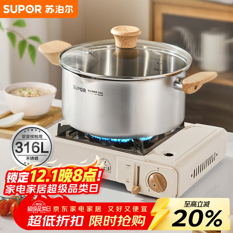 苏泊尔汤锅轻享316L不锈钢煮面煮粥炖锅燃气灶电磁炉通用22cm ET22YHS01