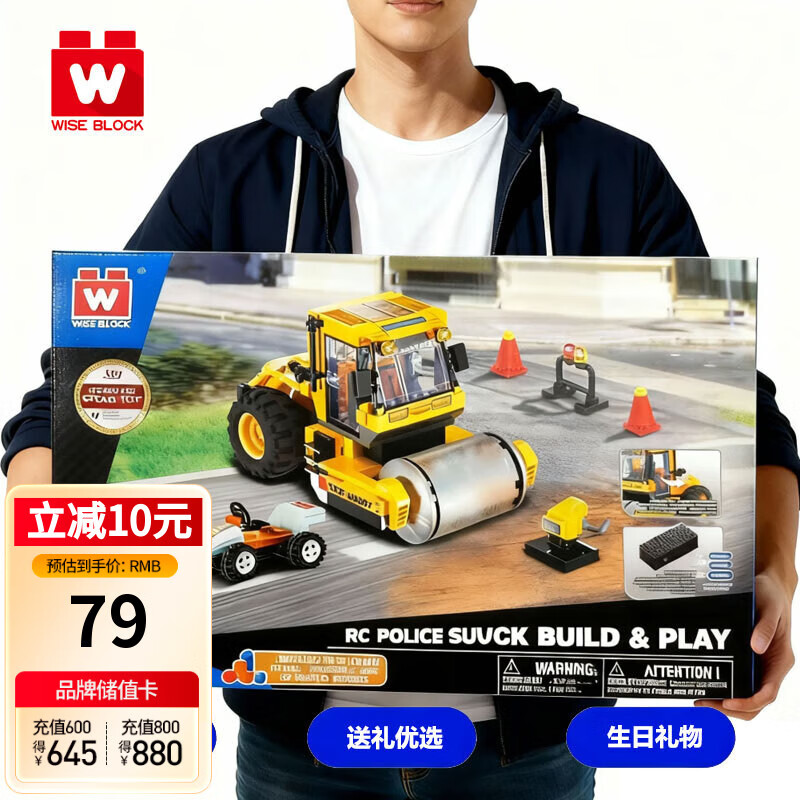 W WISE BLOCK【出口转内销】遥控积木车儿童玩具男孩工程车拼插生日礼物