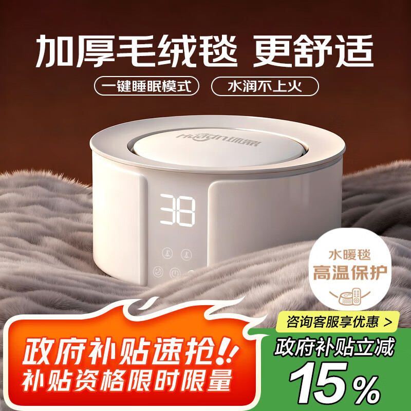 环鼎加厚长毛绒水暖毯水暖电热毯双人水循环水电褥子智能恒温1.8*2米