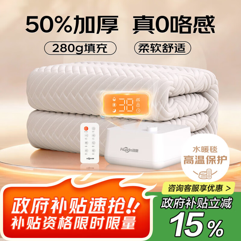 环鼎【高温断电】A类水暖毯水暖电热毯水循环加厚家用水电褥子1.5m床