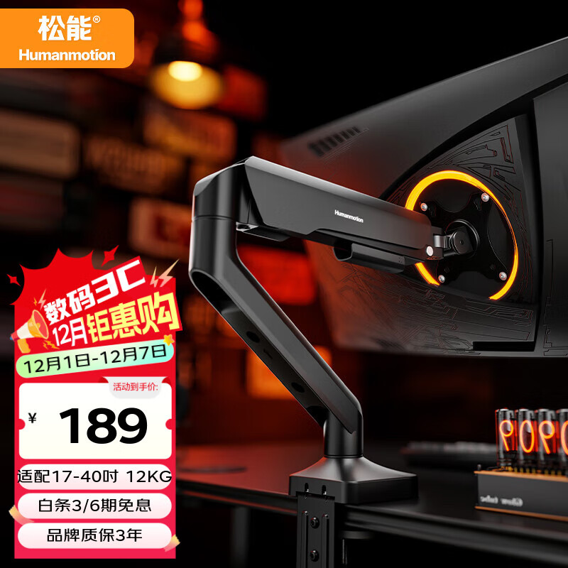 松能显示器支架电脑支架 显示屏支架 机械臂  显示器增高架 显示器支架臂 适配卓威 承重12KG T690-1B