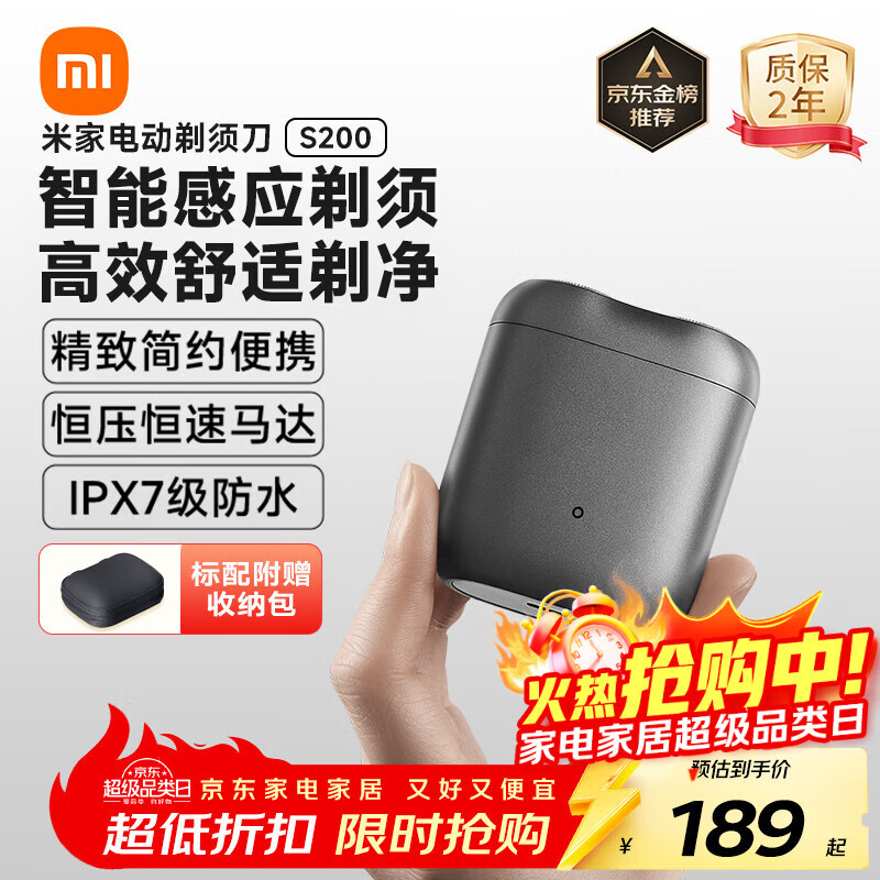 米家电动剃须刀S200 小米刮胡刀小巧便携迷你mini 智能感应剃须 分离式磁吸刀头送男友生日礼物 月岩灰