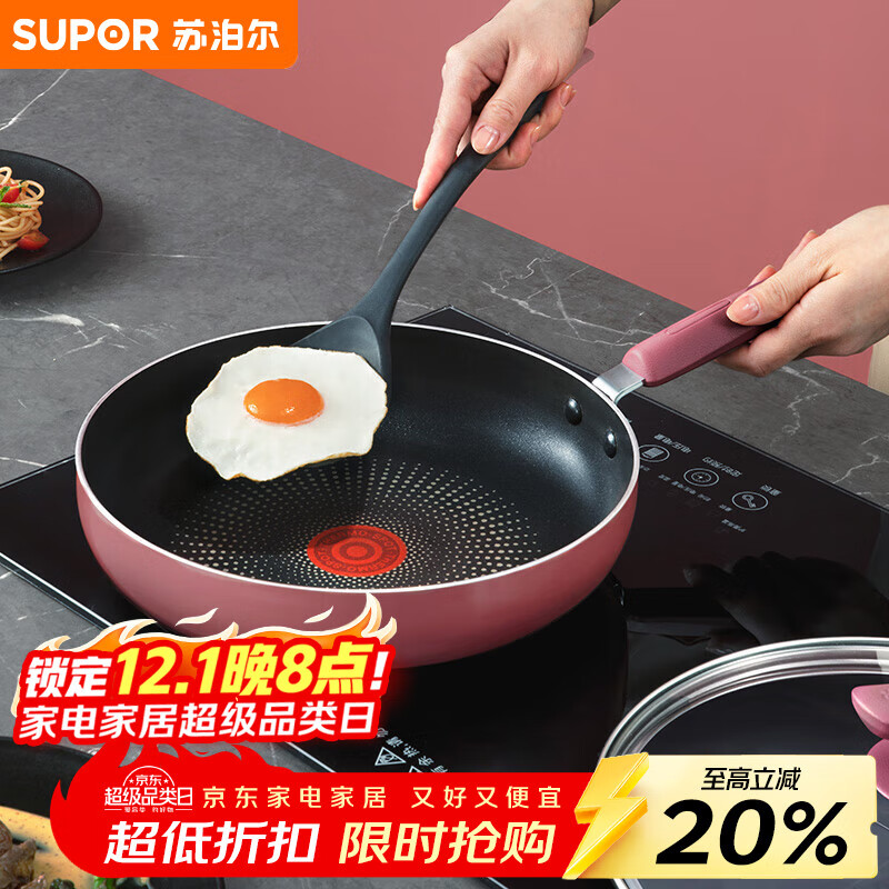 苏泊尔SUPOR 平底锅 不粘火红点聚油底煎锅炒菜锅28cm牛排锅EJ28HAP10