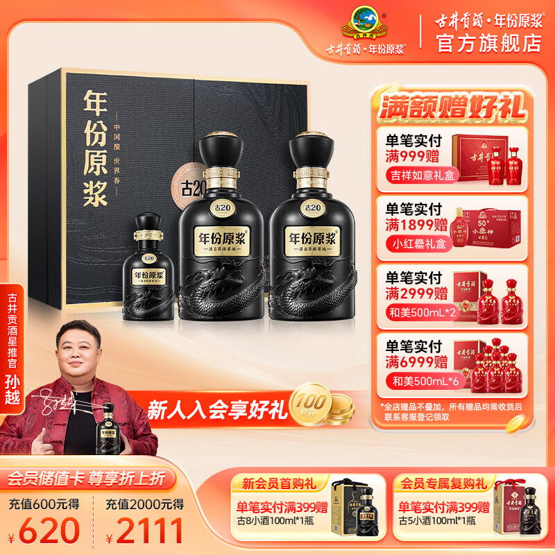 ž ԭ20 52 Ũ 500ml 2ƿ 1000Ԫ