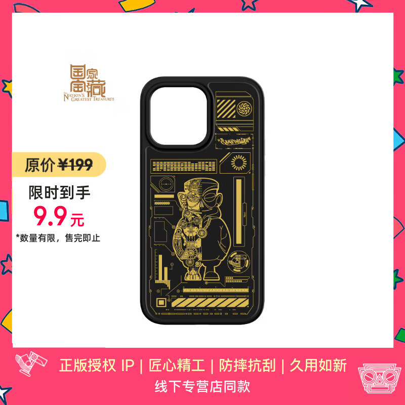 魔赞光耀千年 iPhone 手机壳 iPhone 14 Pro Max 闪耀 黄金面具苹果手机壳