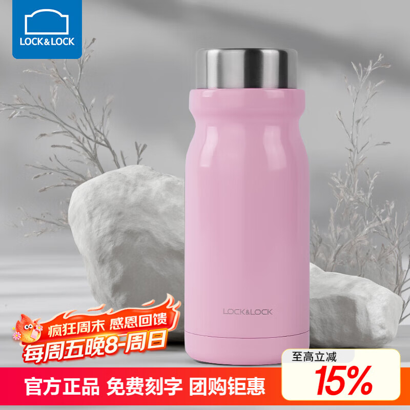 乐扣乐扣（LOCK&LOCK）牛奶保温杯女水杯高颜值杯子迷你可爱简约便携口袋情侣保温 粉色300ml