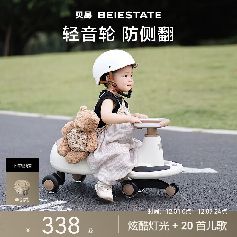 贝易（BEIE）典藏扭扭车 1-6岁宝宝摇摇车大人可坐宝宝礼物声光音乐款 卡其色