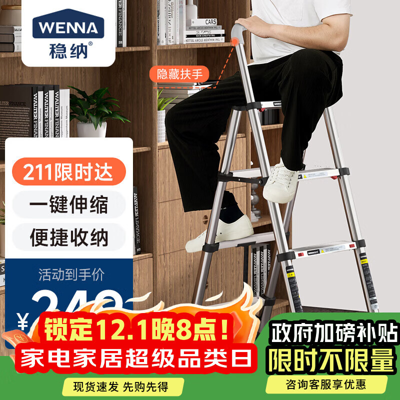 稳纳伸缩梯子家用折叠多功能不锈钢人字梯登高楼梯四步工程梯子6204D